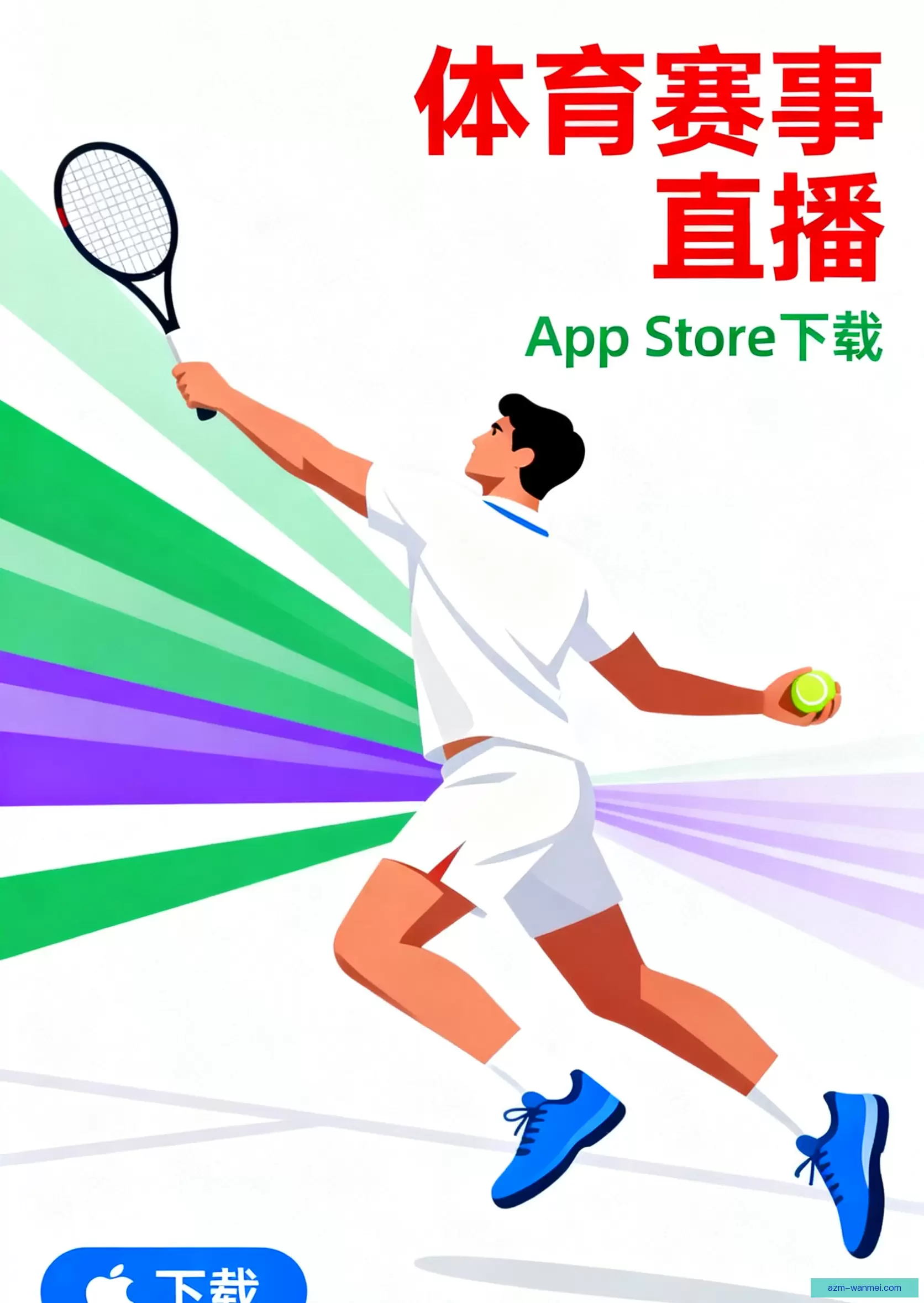APP下载中心